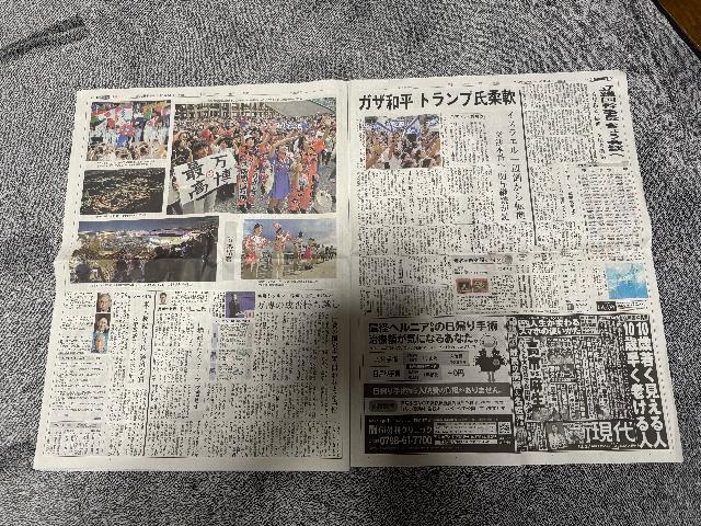 㖜ق̐V2025N 10 14 _ːV ! B  zr[ 