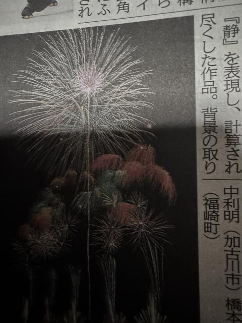 㖜ق̐V2025N 10 14 _ːV ! B  zr[ 