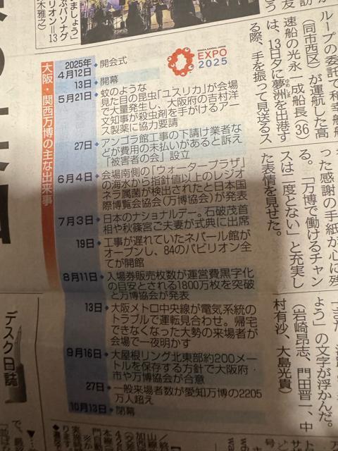 㖜ق̐V2025N 10 14 _ːV ! B  zr[ 