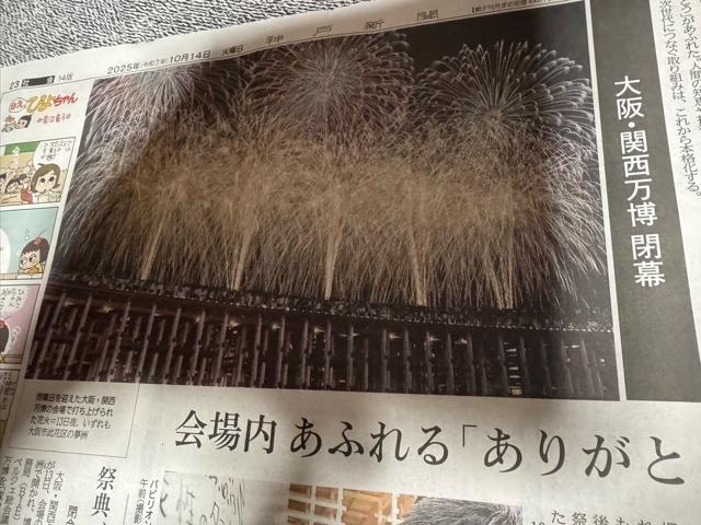 㖜ق̐V2025N 10 14 _ːV ! B  zr[ 