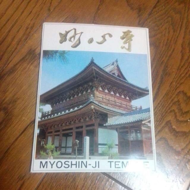妙心寺 絵葉書 日本 JAPAN  昭和  < インテリア/ライフ  妙心寺 絵葉書 日本 JAPAN  昭和   < インテリア/ライフの