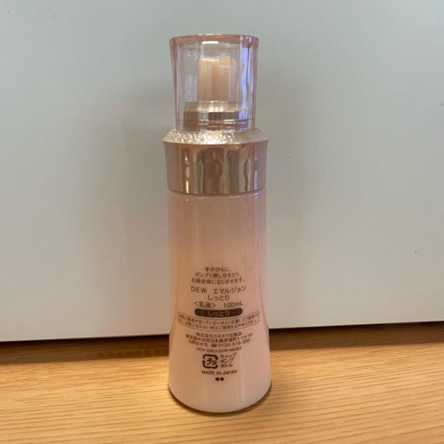 切手可 DEW エマルジョン 乳液 しっとり < 香水/コスメ/ネイル 切手可 DEW エマルジョン 乳液 しっとり < 香水/コスメ/ネイルの