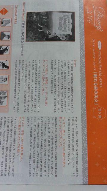 読売新聞、ディズニーキャラクターアートコレクション2枚セット新品非売品 2016年第9集 < ホビー 読売新聞、ディズニーキャラクターアートコレクション2枚セット新品非売品 2016年第9集 < ホビーの