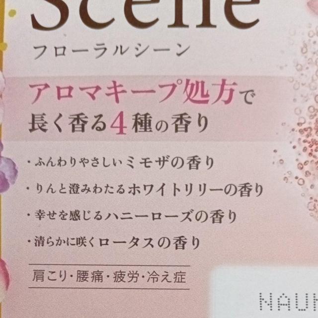 入浴剤 < インテリア/ライフ 入浴剤 < インテリア/ライフの