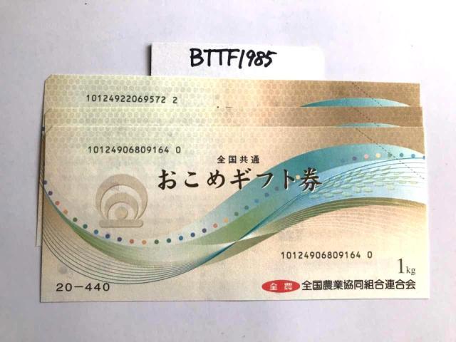 おこめ券 3枚 1320円分★ポイント利用にどうぞ★ < チケット/金券 おこめ券 3枚 1320円分★ポイント利用にどうぞ★ < チケット/金券の
