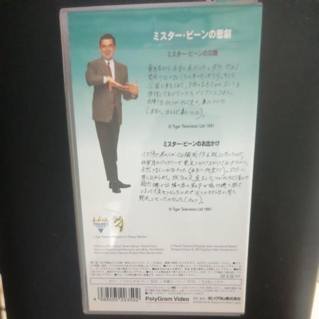 VHS ミスター・ビーン 3「ミスタービーンの悲劇」他収録 字幕版 < CD/DVD/ビデオ VHS ミスター・ビーン 3「ミスタービーンの悲劇」他収録 字幕版 < CD/DVD/ビデオの