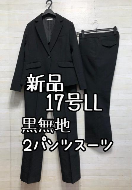 �V�i��17��LL�􍕖��n2�p���c�X�[�c�􂨎d���I�t�B�X�X�[�c�Ɂ����r��Q638  �� �����t�@�b�V������ 