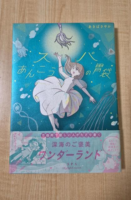 �X�p���񂱂��̈ݑ�  �� �{/�G���� 