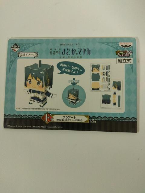 ��Ԃ��� ����� ���@���� �܂ǂ��}�M�J F�� �v���A�[�g B  �� �A�j��/�R�~�b�N/�L�����N�^�[�� 