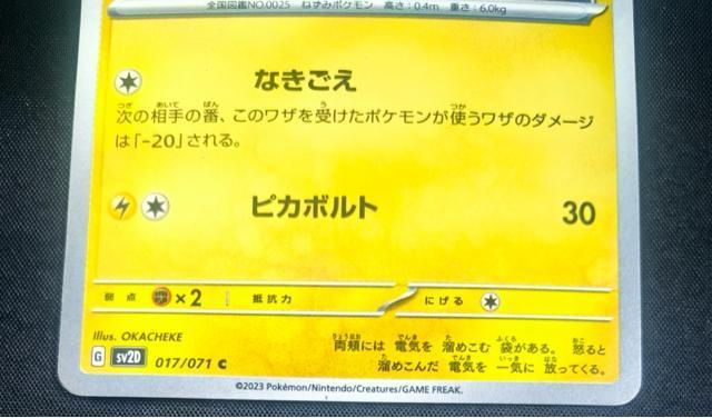 �y���i�z�|�P�����J�[�h �s�J�`���E C 017/071 sv2D �N���C�o�[�X�g �|�P�J ���� �� �g���[�f�B���O�J�[�h�� 