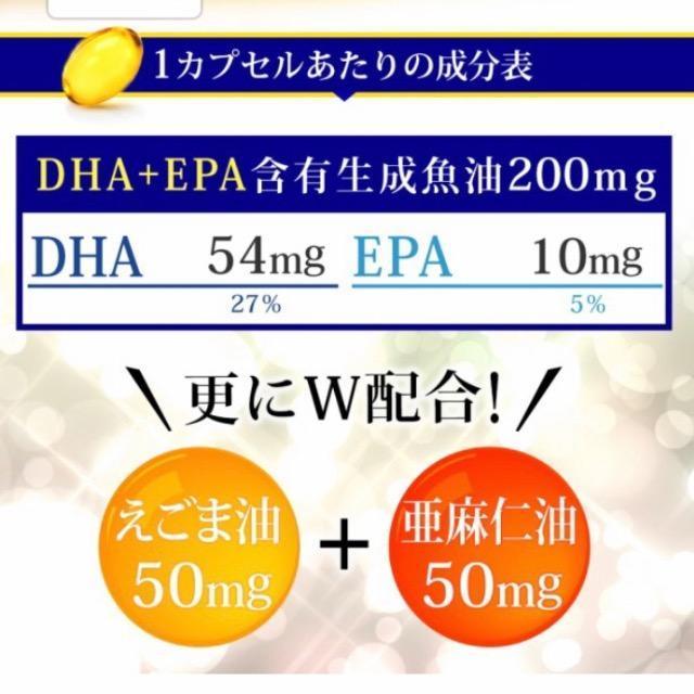 贅沢なDHA+EPA 亜麻仁油 エゴマ油配合 オメガ3 αリノレン酸 サプリメント < グルメ/ドリンク 贅沢なDHA+EPA 亜麻仁油 エゴマ油配合 オメガ3 αリノレン酸 サプリメント < グルメ/ドリンクの