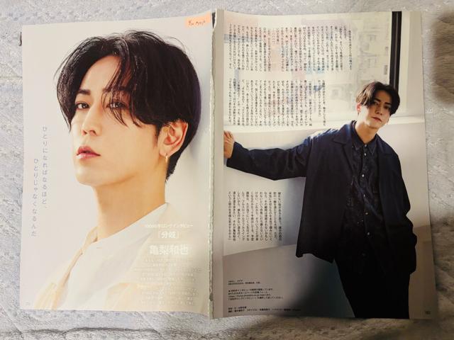 元KAT-TUN 2/20 Myojo・月刊テレビジョン・週刊TVガイド・TVガイドPLUS・TV fan他切り抜き < タレントグッズ 元KAT-TUN 2/20 Myojo・月刊テレビジョン・週刊TVガイド・TVガイドPLUS・TV fan他切り抜き < タレントグッズの