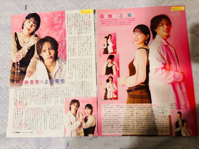 元KAT-TUN 2/20 Myojo・月刊テレビジョン・週刊TVガイド・TVガイドPLUS・TV fan他切り抜き < タレントグッズ 元KAT-TUN 2/20 Myojo・月刊テレビジョン・週刊TVガイド・TVガイドPLUS・TV fan他切り抜き < タレントグッズの