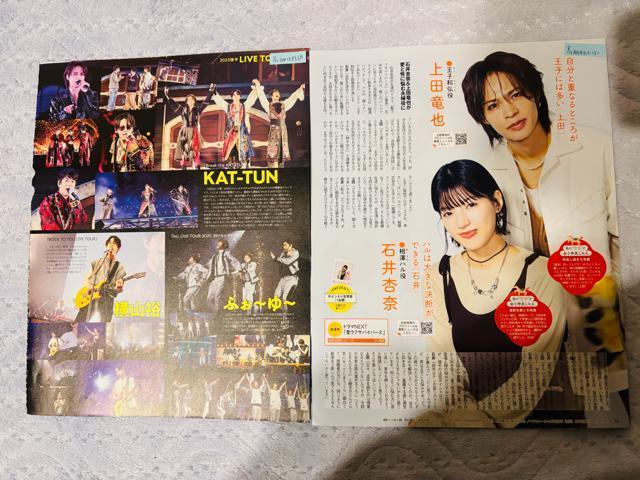 元KAT-TUN 2/20 Myojo・月刊テレビジョン・週刊TVガイド・TVガイドPLUS・TV fan他切り抜き < タレントグッズ 元KAT-TUN 2/20 Myojo・月刊テレビジョン・週刊TVガイド・TVガイドPLUS・TV fan他切り抜き < タレントグッズの
