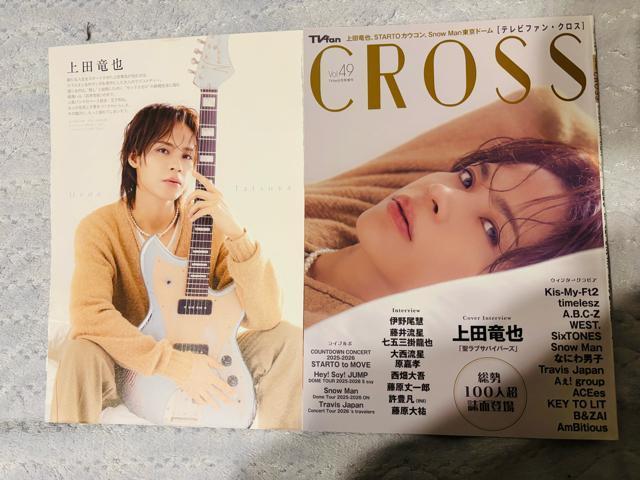 元KAT-TUN 2/20 Myojo・月刊テレビジョン・週刊TVガイド・TVガイドPLUS・TV fan他切り抜き < タレントグッズ 元KAT-TUN 2/20 Myojo・月刊テレビジョン・週刊TVガイド・TVガイドPLUS・TV fan他切り抜き < タレントグッズの