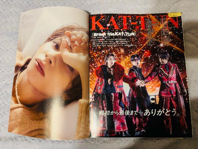 元KAT-TUN 2/20 Myojo・月刊テレビジョン・週刊TVガイド・TVガイドPLUS・TV fan他切り抜き < タレントグッズ 元KAT-TUN 2/20 Myojo・月刊テレビジョン・週刊TVガイド・TVガイドPLUS・TV fan他切り抜き < タレントグッズの