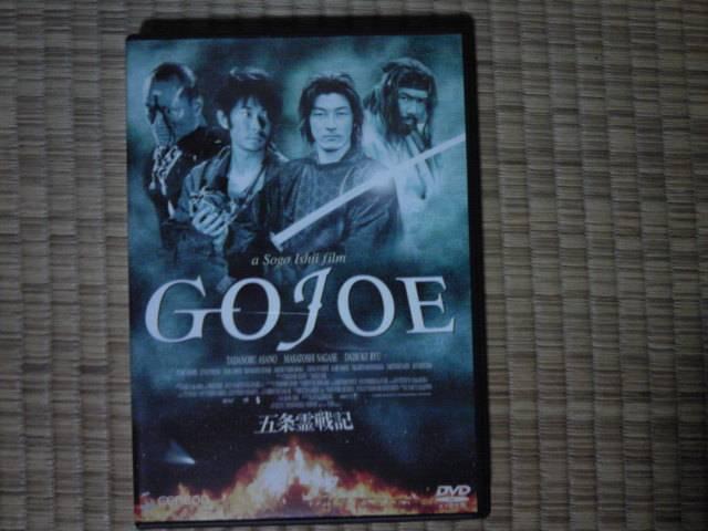 五条霊戦記 浅野忠信、永瀬正敏 < CD/DVD/ビデオ  五条霊戦記 浅野忠信、永瀬正敏  < CD/DVD/ビデオの