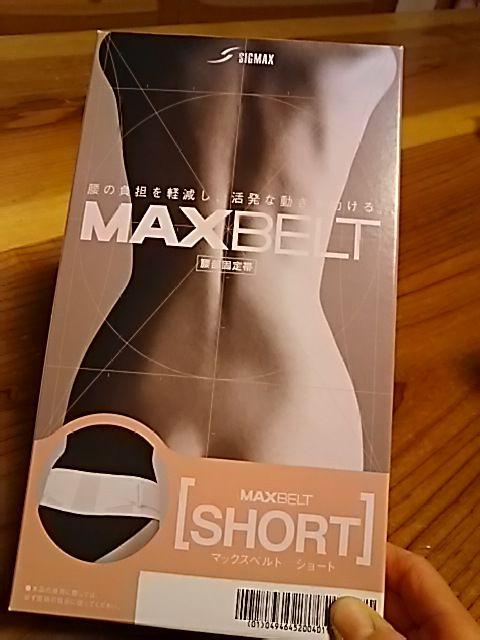 MAXBELT腰部固定帯S < ヘルス/ビューティー  MAXBELT腰部固定帯S  < ヘルス/ビューティーの