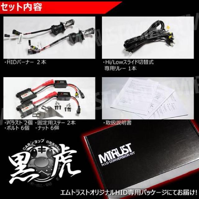 HIDキット 黒虎 H4 HI/LOW切替式 35W 4300K ヘッドライト等に キセノン エムトラ < 自動車/バイク HIDキット 黒虎 H4 HI/LOW切替式 35W 4300K ヘッドライト等に キセノン エムトラ < 自動車/バイク