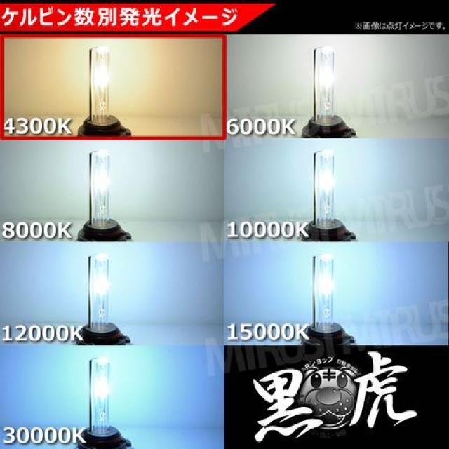 HIDキット 黒虎 H4 HI/LOW切替式 35W 4300K ヘッドライト等に キセノン エムトラ < 自動車/バイク HIDキット 黒虎 H4 HI/LOW切替式 35W 4300K ヘッドライト等に キセノン エムトラ < 自動車/バイク