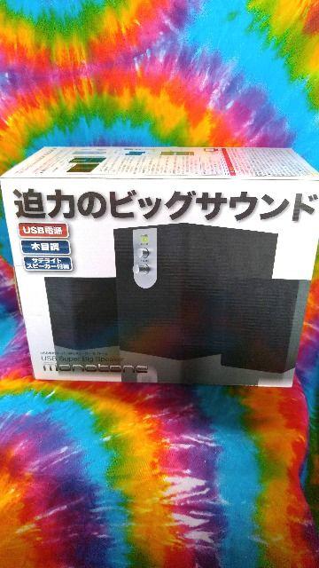 迫力のビッグサウンド◆木目調スピーカー♪スマホやパソコンに < 家電/AV  迫力のビッグサウンド◆木目調スピーカー♪スマホやパソコンに  < 家電/AVの