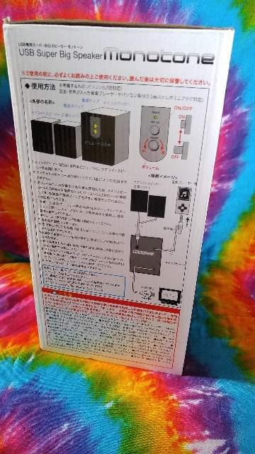 迫力のビッグサウンド◆木目調スピーカー♪スマホやパソコンに < 家電/AV  迫力のビッグサウンド◆木目調スピーカー♪スマホやパソコンに < 家電/AVの