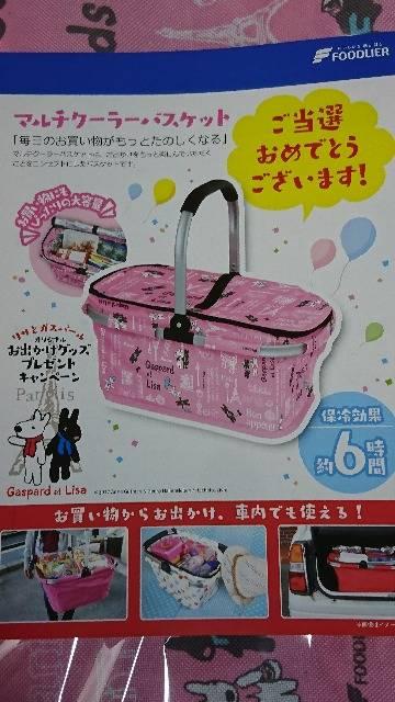 当選品☆フードリエ リサとガスパール マルチクーラーバスケット 保冷バッグ☆非売品 < ホビー  当選品☆フードリエ リサとガスパール マルチクーラーバスケット 保冷バッグ☆非売品  < ホビーの