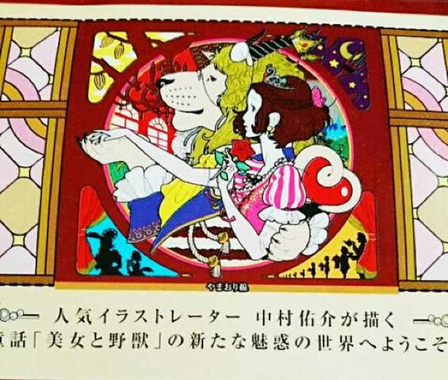 中村佑介 美女と野獣 飛び出す 絵本 チョコパイ 食品 パッケージ < グルメ/ドリンク  中村佑介 美女と野獣 飛び出す 絵本 チョコパイ 食品 パッケージ  < グルメ/ドリンクの