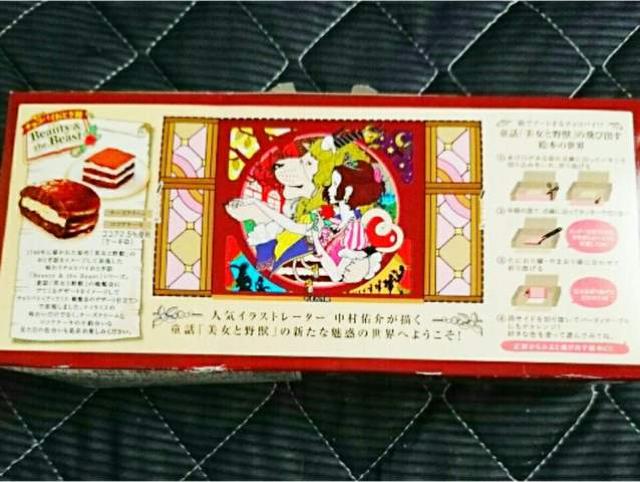 中村佑介 美女と野獣 飛び出す 絵本 チョコパイ 食品 パッケージ < グルメ/ドリンク  中村佑介 美女と野獣 飛び出す 絵本 チョコパイ 食品 パッケージ < グルメ/ドリンクの