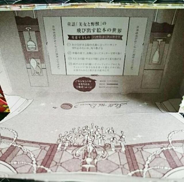 中村佑介 美女と野獣 飛び出す 絵本 チョコパイ 食品 パッケージ < グルメ/ドリンク  中村佑介 美女と野獣 飛び出す 絵本 チョコパイ 食品 パッケージ < グルメ/ドリンクの