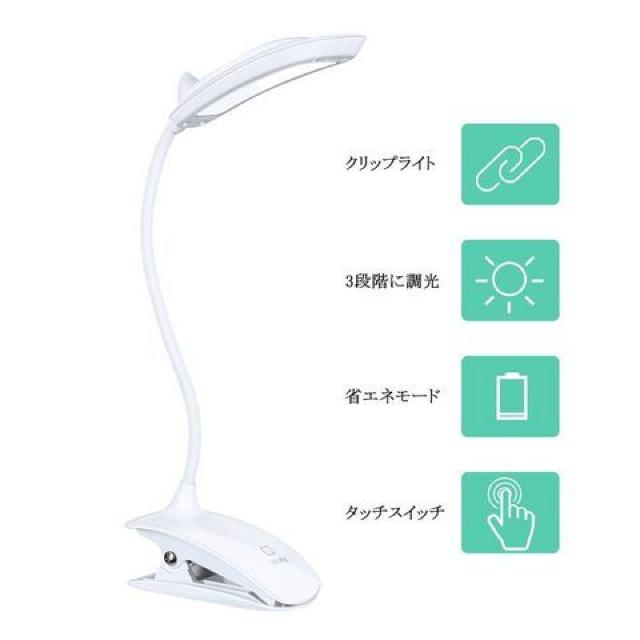 LEDデスクスタンド クリップライト 電気スタンド < 家電/AV  LEDデスクスタンド クリップライト 電気スタンド < 家電/AVの