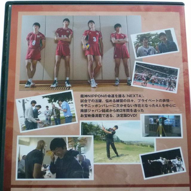 DVD 龍神NIPPON NEXT4 GET THE GLORY 石川祐希 柳田将洋 < レジャー/スポーツ  DVD 龍神NIPPON NEXT4 GET THE GLORY 石川祐希 柳田将洋 < レジャー/スポーツの