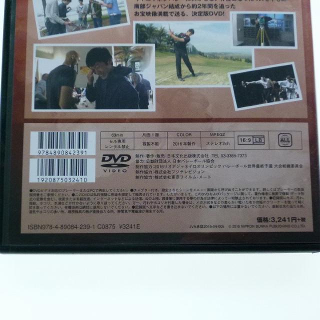 DVD 龍神NIPPON NEXT4 GET THE GLORY 石川祐希 柳田将洋 < レジャー/スポーツ  DVD 龍神NIPPON NEXT4 GET THE GLORY 石川祐希 柳田将洋 < レジャー/スポーツの