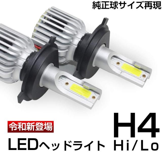 LEDヘッドライト H4 純正と同じサイズ 6000K < 自動車/バイク LEDヘッドライト H4 純正と同じサイズ 6000K < 自動車/バイク