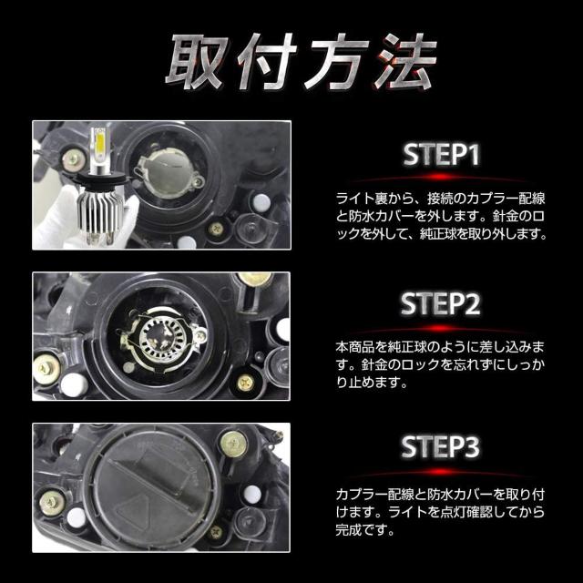 LEDヘッドライト H4 純正と同じサイズ 6000K < 自動車/バイク LEDヘッドライト H4 純正と同じサイズ 6000K < 自動車/バイク