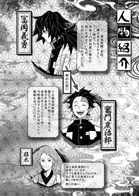 鬼滅の刃同人誌《冨岡義勇×竈門炭治郎》2冊セット〈続き物〉 < アニメ/コミック/キャラクター  鬼滅の刃同人誌《冨岡義勇×竈門炭治郎》2冊セット〈続き物〉 < アニメ/コミック/キャラクターの
