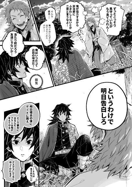 鬼滅の刃同人誌《冨岡義勇×竈門炭治郎》2冊セット〈続き物〉 < アニメ/コミック/キャラクター  鬼滅の刃同人誌《冨岡義勇×竈門炭治郎》2冊セット〈続き物〉 < アニメ/コミック/キャラクターの