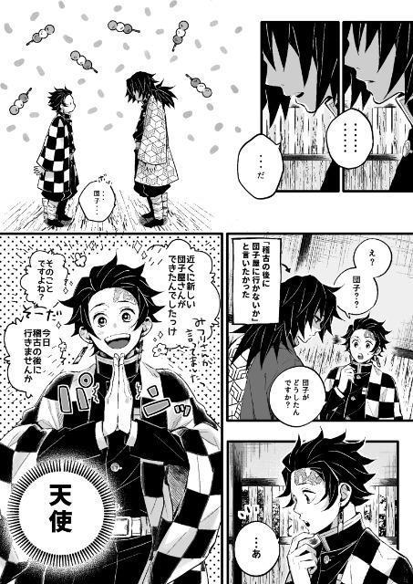 鬼滅の刃同人誌《冨岡義勇×竈門炭治郎》2冊セット〈続き物〉 < アニメ/コミック/キャラクター  鬼滅の刃同人誌《冨岡義勇×竈門炭治郎》2冊セット〈続き物〉 < アニメ/コミック/キャラクターの