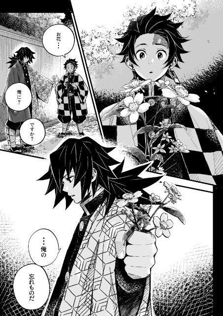 鬼滅の刃同人誌《冨岡義勇×竈門炭治郎》2冊セット〈続き物〉 < アニメ/コミック/キャラクター  鬼滅の刃同人誌《冨岡義勇×竈門炭治郎》2冊セット〈続き物〉 < アニメ/コミック/キャラクターの