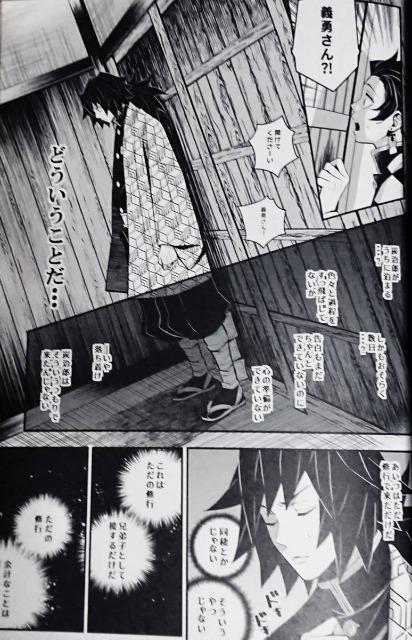 鬼滅の刃同人誌《冨岡義勇×竈門炭治郎》2冊セット〈続き物〉 < アニメ/コミック/キャラクター  鬼滅の刃同人誌《冨岡義勇×竈門炭治郎》2冊セット〈続き物〉 < アニメ/コミック/キャラクターの
