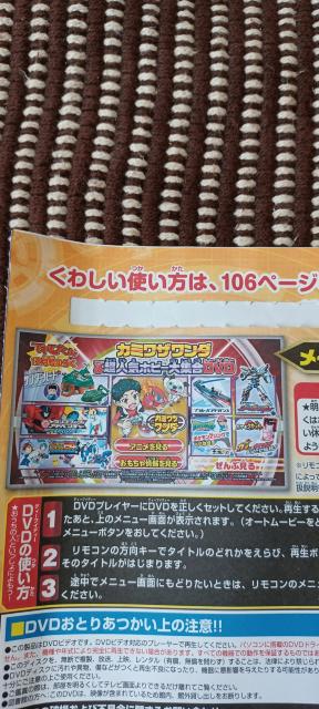 てれびくん2016年12月号カミワザワンダ&超人気ホビー大集合DVD < CD/DVD/ビデオ  てれびくん2016年12月号カミワザワンダ&超人気ホビー大集合DVD < CD/DVD/ビデオの