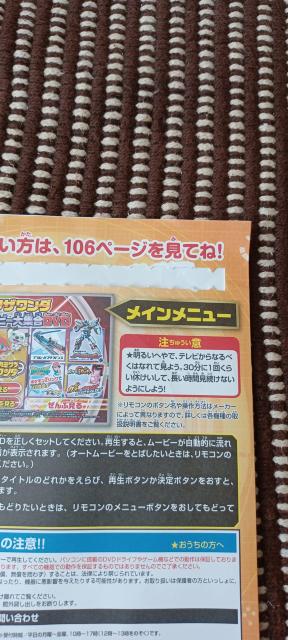 てれびくん2016年12月号カミワザワンダ&超人気ホビー大集合DVD < CD/DVD/ビデオ  てれびくん2016年12月号カミワザワンダ&超人気ホビー大集合DVD < CD/DVD/ビデオの