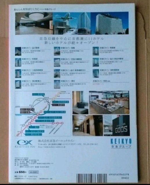 TVnavi SMILE2017年Vol.23嵐関ジャニ∞Hey!Say!JUMPKis-My-Ft2Sexy Zone松坂桃李 < タレントグッズ  TVnavi SMILE2017年Vol.23嵐関ジャニ∞Hey!Say!JUMPKis-My-Ft2Sexy Zone松坂桃李 < タレントグッズの