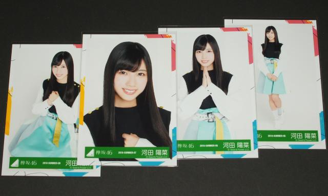けやき坂46(日向坂46) 生写真4枚 河田陽菜 イマニミテイロ < タレントグッズ けやき坂46(日向坂46) 生写真4枚 河田陽菜 イマニミテイロ < タレントグッズの