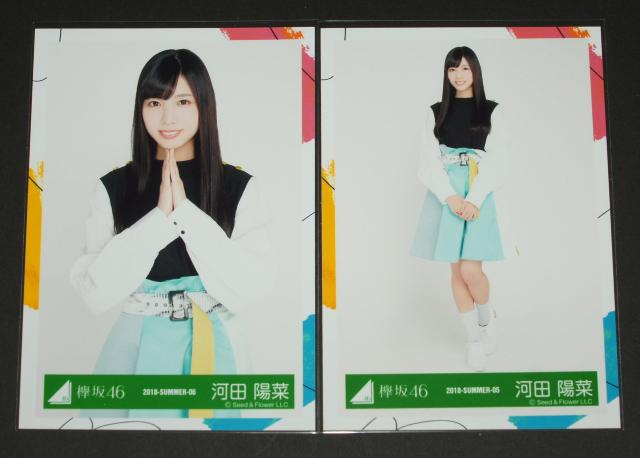けやき坂46(日向坂46) 生写真4枚 河田陽菜 イマニミテイロ < タレントグッズ けやき坂46(日向坂46) 生写真4枚 河田陽菜 イマニミテイロ < タレントグッズの