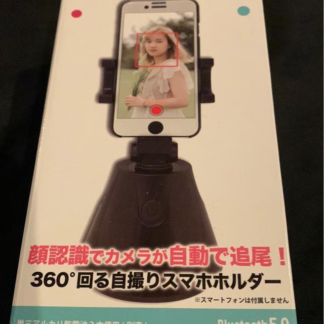AI顔認証&自動追尾スマホホルダー < おもちゃ AI顔認証&自動追尾スマホホルダー < おもちゃの