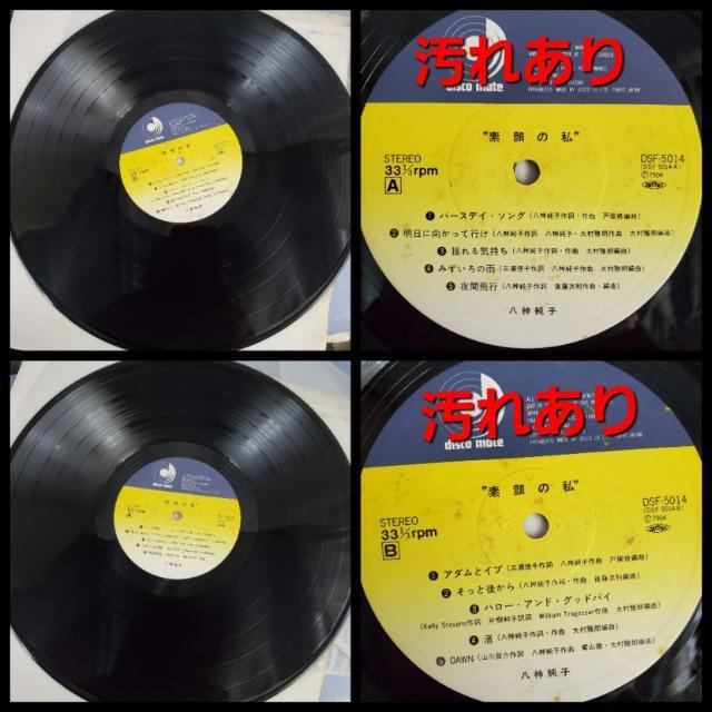 込み★八神純子★LPレコード2枚セット★美品★ < CD/DVD/ビデオ 込み★八神純子★LPレコード2枚セット★美品★ < CD/DVD/ビデオの
