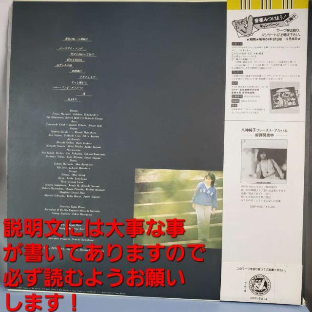 込み★八神純子★LPレコード2枚セット★美品★ < CD/DVD/ビデオ 込み★八神純子★LPレコード2枚セット★美品★ < CD/DVD/ビデオの