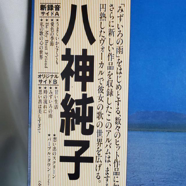 込み★八神純子★LPレコード2枚セット★美品★ < CD/DVD/ビデオ 込み★八神純子★LPレコード2枚セット★美品★ < CD/DVD/ビデオの