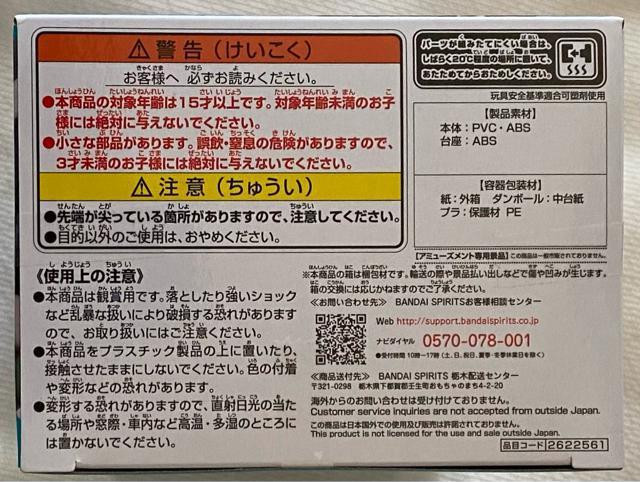 BLEACH Qposket ԒJ~Y Nver. AJ[